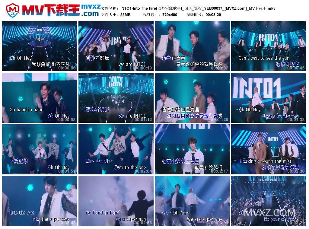 INTO1-Into The Fire(谁是宝藏歌手)_国语_流行_YEB00037